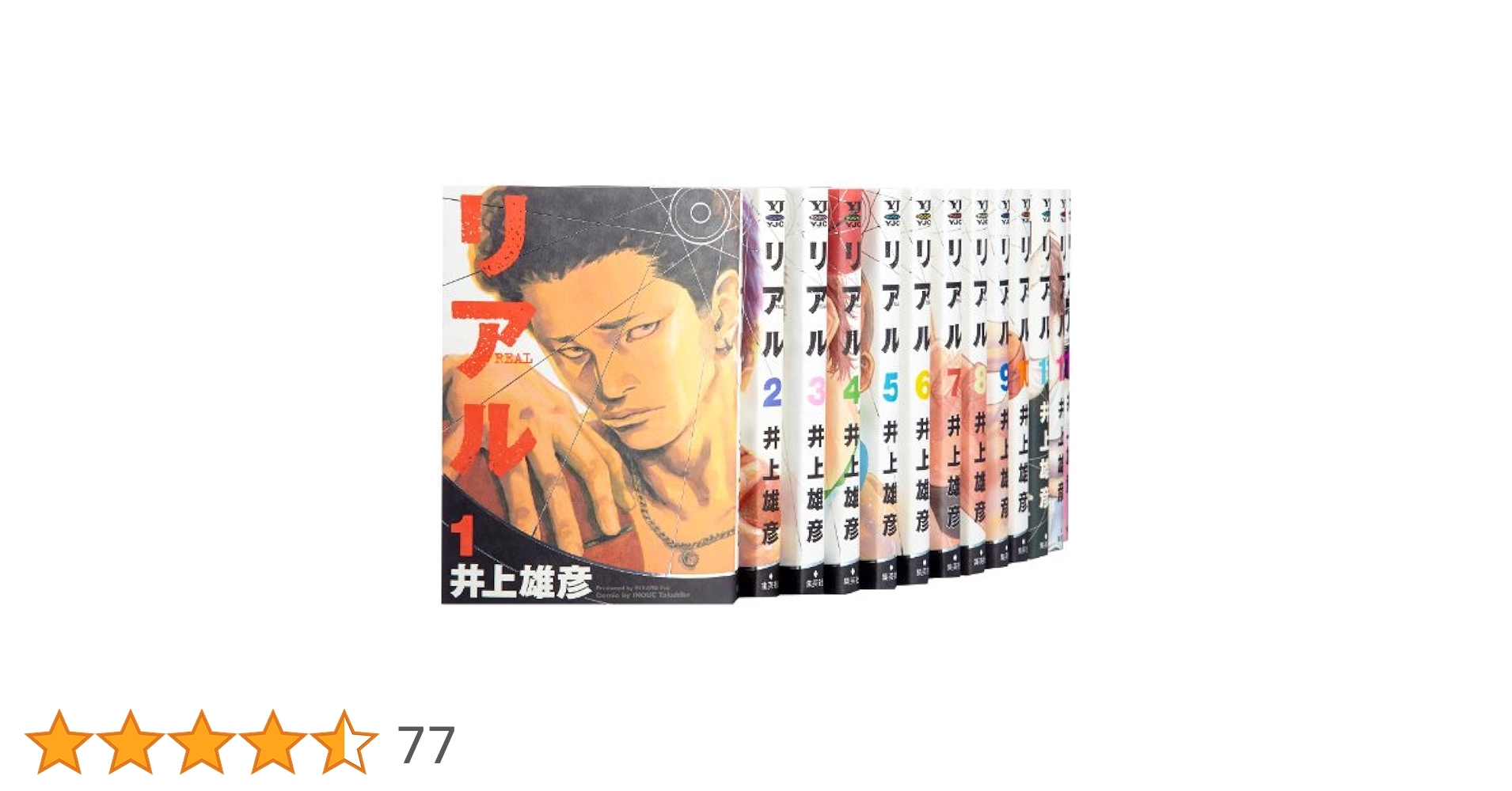 リアル　1~14巻 71Q1ct3N6tL.jpg